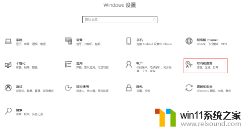 win10切换页面快捷键变成英文