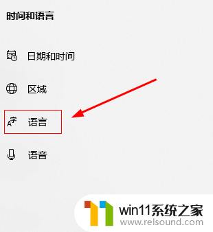 win10切换页面快捷键变成英文