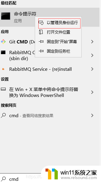 win10怎么输入cmd命令