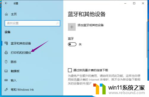 win10查找打印机 win10打印机设置在哪