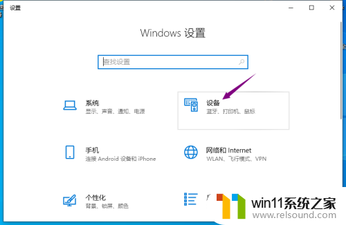 win10查找打印机 win10打印机设置在哪