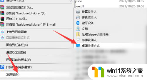 windows10怎么把软件移到桌面