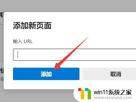 win10浏览器主页被改 win10浏览器主页被篡改怎么还原