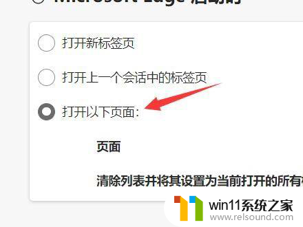 win10浏览器主页被改 win10浏览器主页被篡改怎么还原