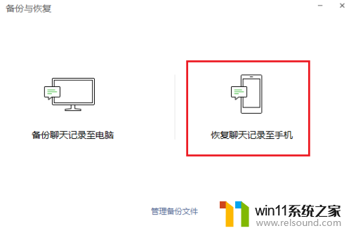 怎么把微信删除的聊天记录还原