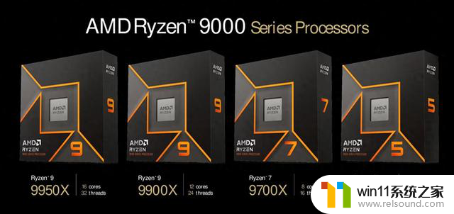 AMD Ryzen 9000系列价格公布：比上一代便宜多少？官方公布价格