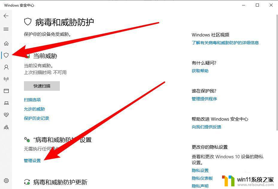 盗版win10用不用装杀毒 Windows10有必要安装哪些杀毒软件