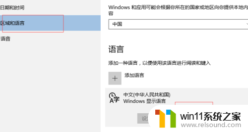 win10删除五笔输入法