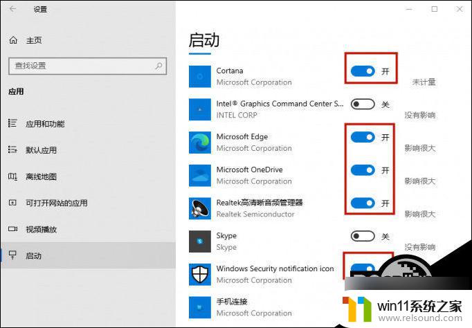 win11 程序启动慢