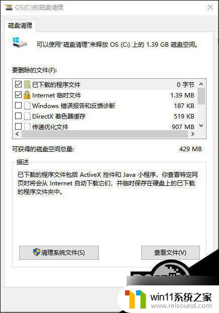 win11 程序启动慢