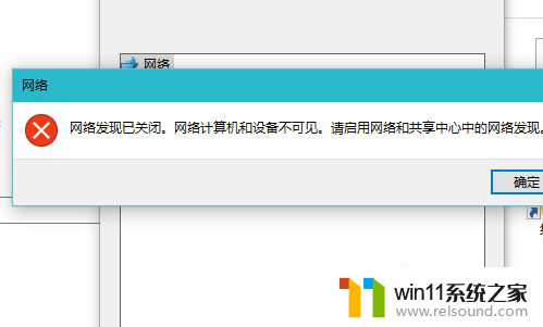 win10系统网络发现 win10如何开启网络发现