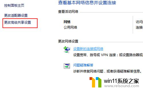 win10系统网络发现 win10如何开启网络发现