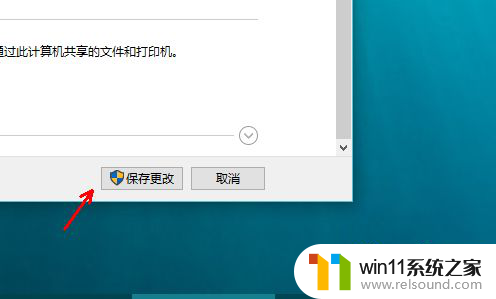 win10系统网络发现 win10如何开启网络发现