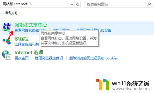 win10系统网络发现 win10如何开启网络发现