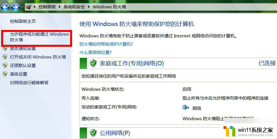 win7能共享打印机给xp