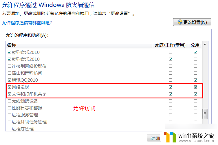 win7能共享打印机给xp