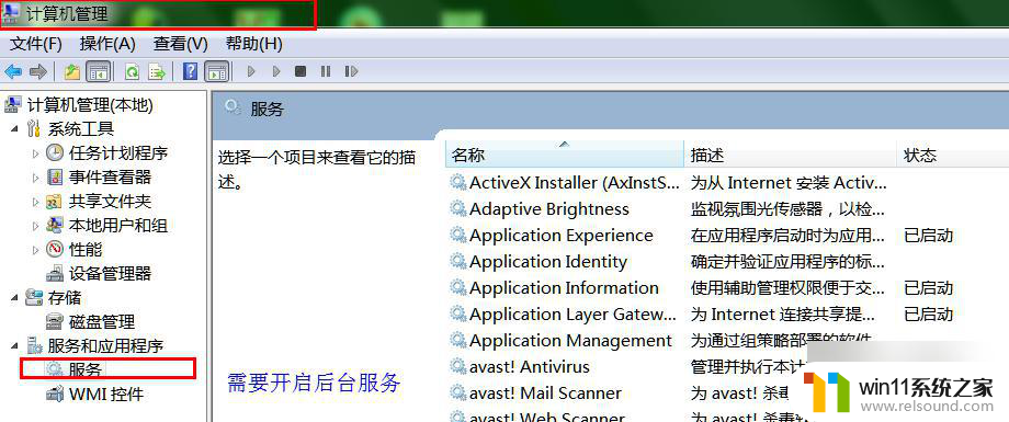 win7能共享打印机给xp