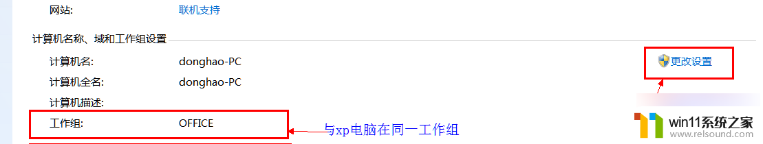 win7能共享打印机给xp