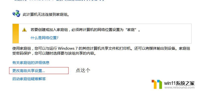 win7能共享打印机给xp