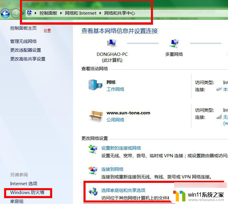 win7能共享打印机给xp