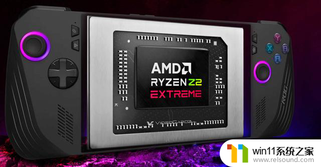 AMD掌机爱好者福音！Ryzen Z2 Extreme 2025年初发布