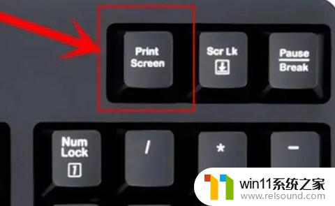 电脑截图按什么键