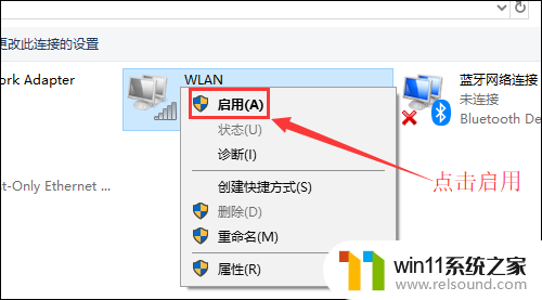 笔记本电脑怎么搜索wifi信号