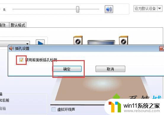 usb耳机插电脑没声音怎么设置win10