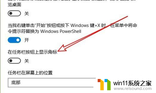 win10任务栏角标是什么 Win10任务栏应用按钮上显示通知角标