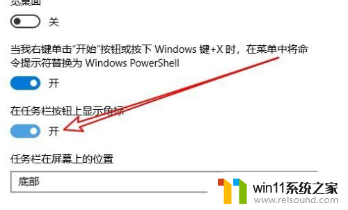 win10任务栏角标是什么 Win10任务栏应用按钮上显示通知角标