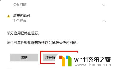 windows11安全中心有个黄色感叹号但打开正常