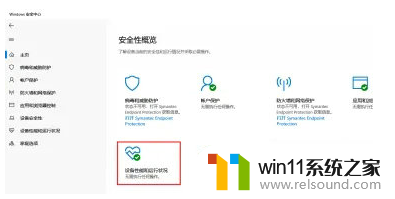 windows11安全中心有个黄色感叹号但打开正常