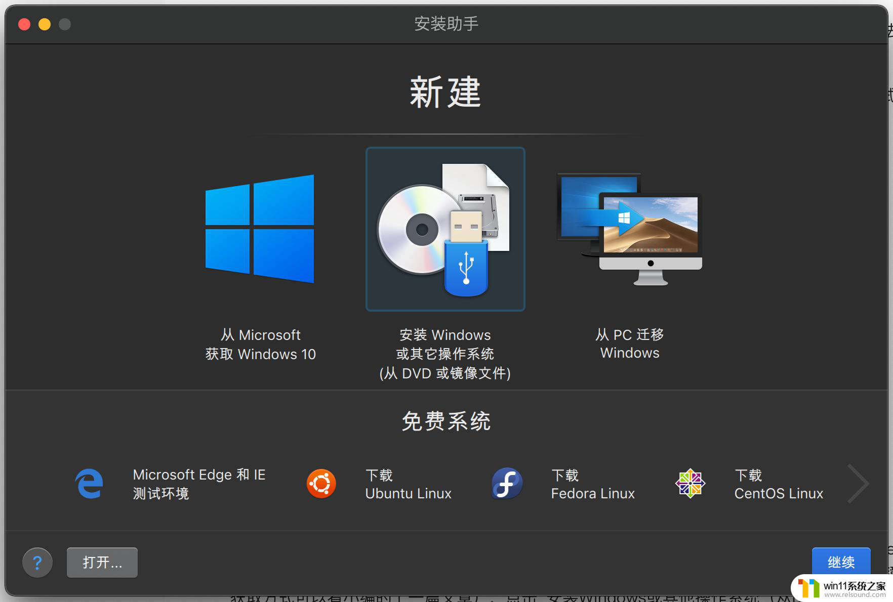 mac 上安装windows云电脑 Macbook安装windows系统的方法