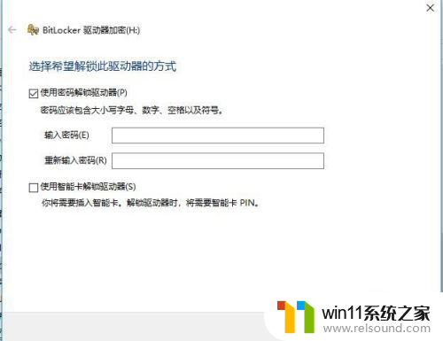 怎样给移动硬盘设置密码