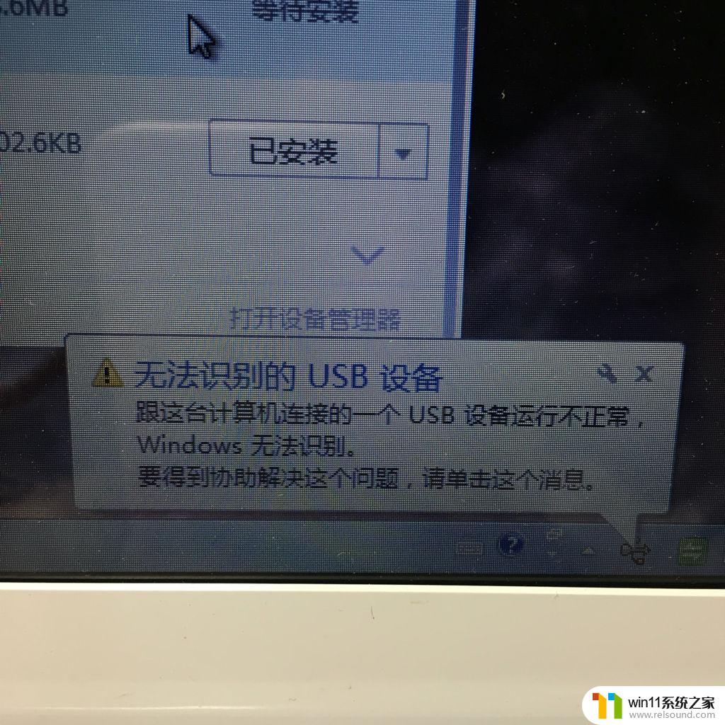 键盘无法识别usb设备 鼠标正常 电脑usb接口插上设备无法识别怎么办