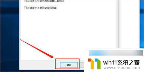 win10不显示输入法怎么办