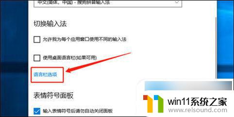 win10不显示输入法怎么办