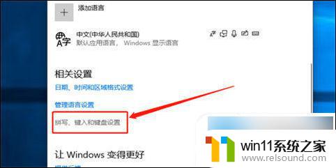 win10不显示输入法怎么办