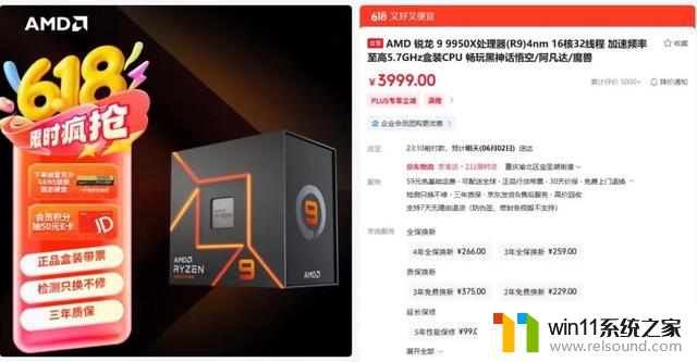 开启大幅降价、性价比拉满！“6.18”AMD处理器导购攻略