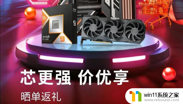 开启大幅降价、性价比拉满！“6.18”AMD处理器导购攻略