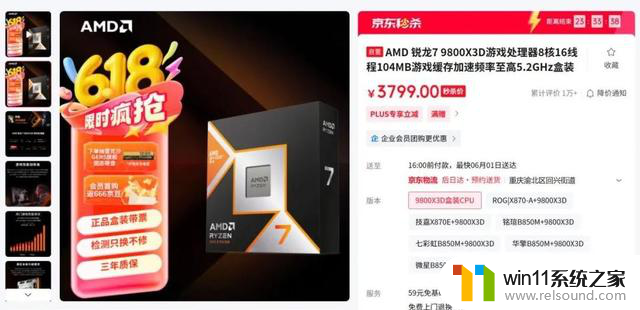 开启大幅降价、性价比拉满！“6.18”AMD处理器导购攻略
