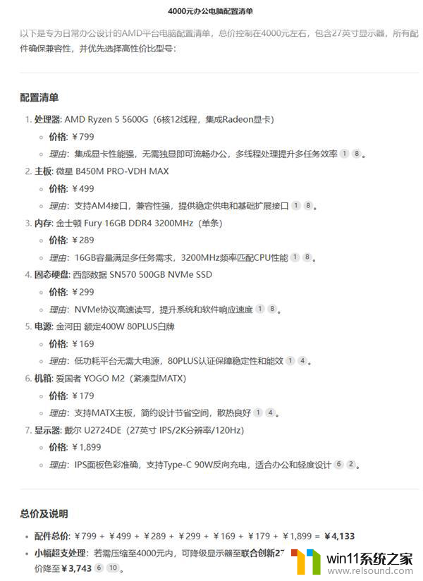 1.5万元跑通AI创业！AMD迷你机让本地部署AI不再是天价最新推荐