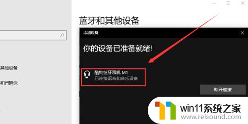 无线耳机连接上没有声音怎么回事 电脑蓝牙耳机连接成功但没有声音怎么办