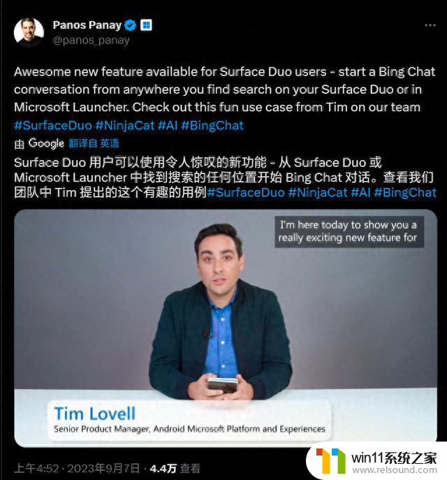 微软高管Panos Panay展示Surface Duo手机新必应拍照识图功能