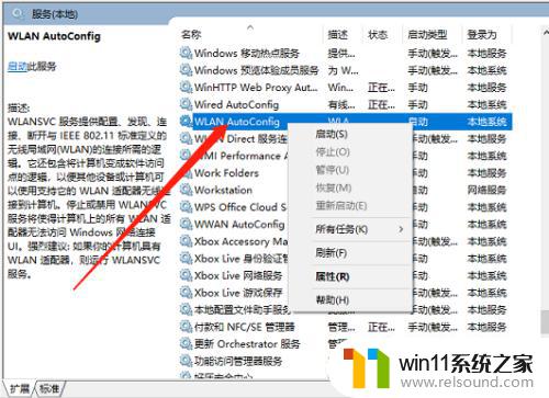 win10系统没有wifi功能怎么办 win10笔记本wifi图标消失