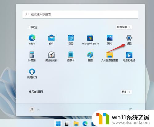 win11人脸解锁设置 Windows11面部识别解锁设置教程