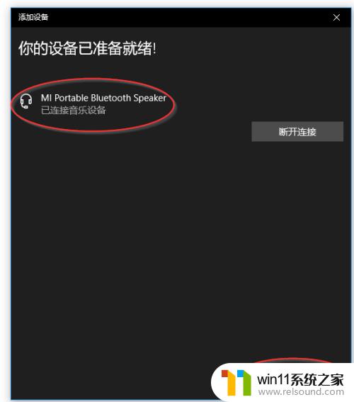 台式机怎么连蓝牙 怎样给台式机安装蓝牙驱动程序