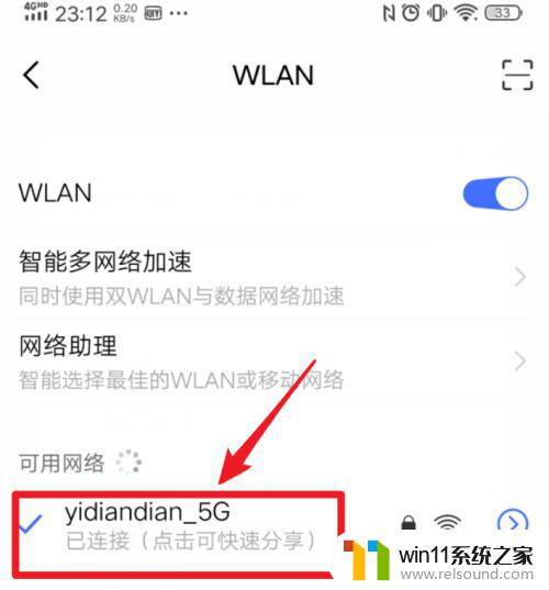 怎么看已连接wifi密码是多少vivo vivo手机wifi密码查看方法