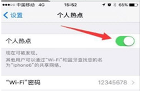 怎么改热点名字苹果手机 如何在苹果手机上更改个人热点名称