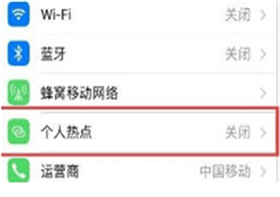 怎么改热点名字苹果手机 如何在苹果手机上更改个人热点名称